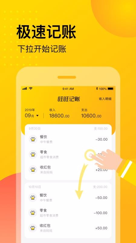 ���������ֻ�app�������-�������� v2.4.5 ��׿��