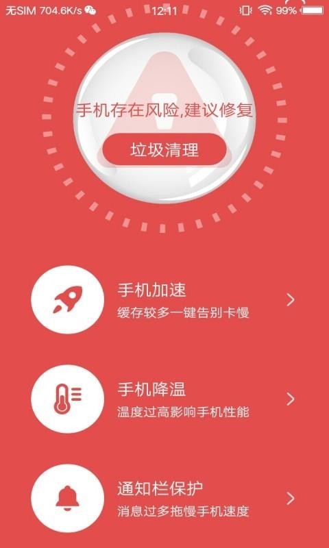 �ڴ��Ż��ܼ��ֻ�app�������-�ڴ��Ż��ܼ� v3.0.2 ��׿��