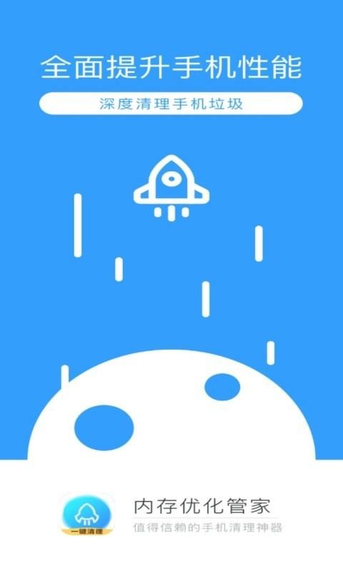 �ڴ��Ż��ܼ��ֻ�app�������-�ڴ��Ż��ܼ� v3.0.2 ��׿��