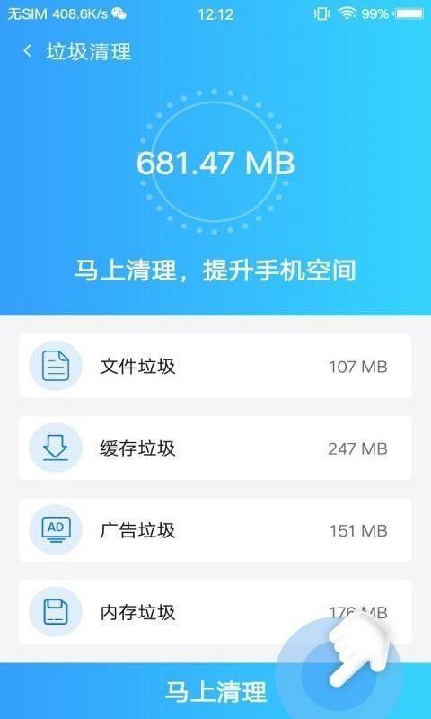 �ڴ��Ż��ܼ��ֻ�app�������-�ڴ��Ż��ܼ� v3.0.2 ��׿��
