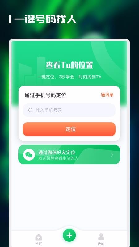 ����δ���ߣ����Ķ�ѰTAλ��̽λ���� v1.0.2 ��׿��