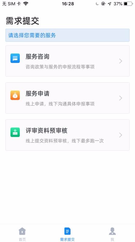 �³����ͨ�ֻ�app�������-�³����ͨ v1.1.3 ��׿��