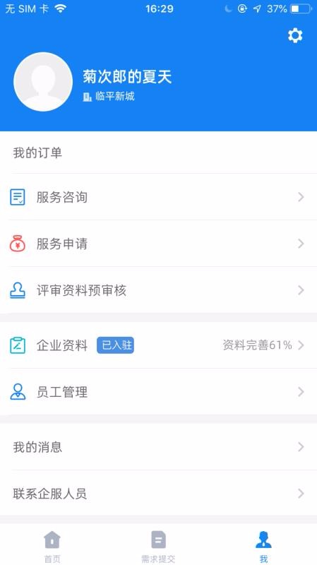 �³����ͨ�ֻ�app�������-�³����ͨ v1.1.3 ��׿��