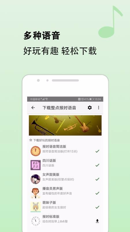���㱨ʱ�ֻ�app�������-���㱨ʱ v3.2.0 �ֻ���