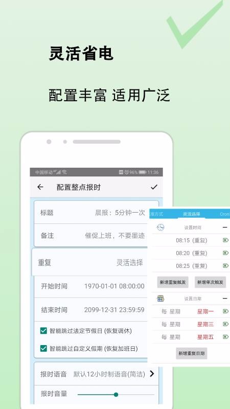 ���㱨ʱ�ֻ�app�������-���㱨ʱ v3.2.0 �ֻ���