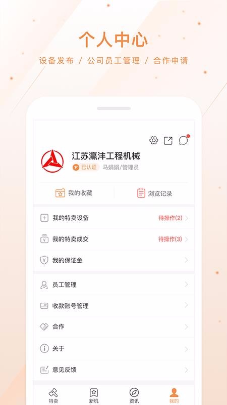 �����ֻ�app�������-���� v3.3.9 ��׿��