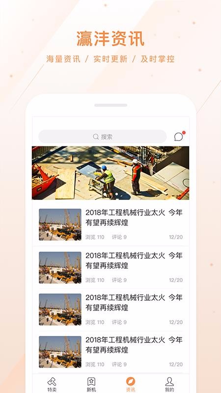 �����ֻ�app�������-���� v3.3.9 ��׿��