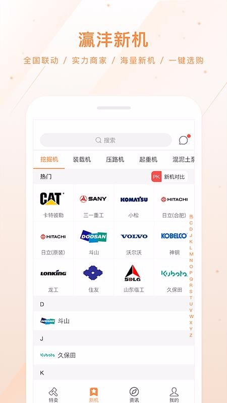 �����ֻ�app�������-���� v3.3.9 ��׿��