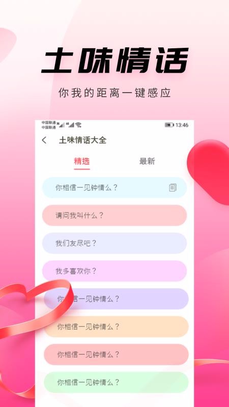 ��������̽̽�ֻ�app�������-��������̽̽ v1.2 �ֻ���