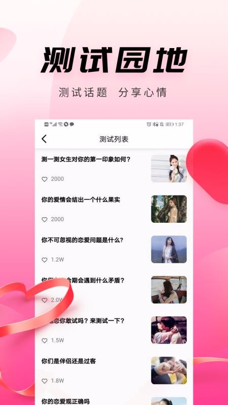 ��������̽̽�ֻ�app�������-��������̽̽ v1.2 �ֻ���