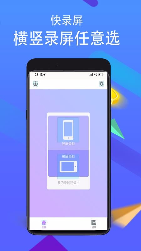 ��¼���ֻ�app�������-��¼�� v2.0.0 ��׿��