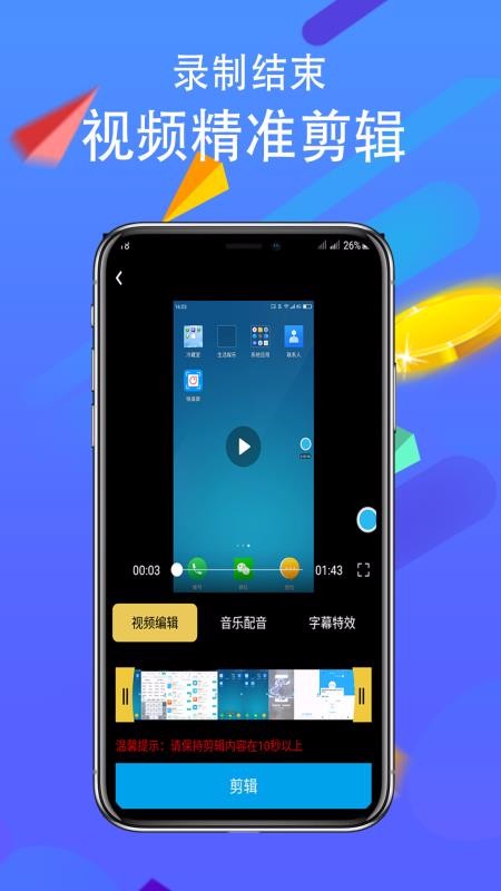 ��¼���ֻ�app�������-��¼�� v2.0.0 ��׿��