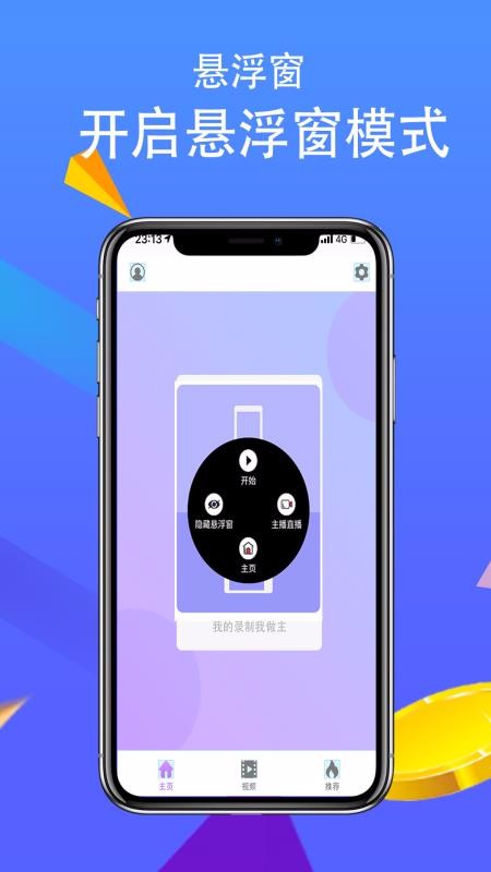 ��¼���ֻ�app�������-��¼�� v2.0.0 ��׿��