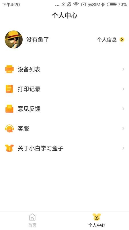 С��ѧϰ�����ֻ�app�������-С��ѧϰ���� v1.3.3 ��׿��