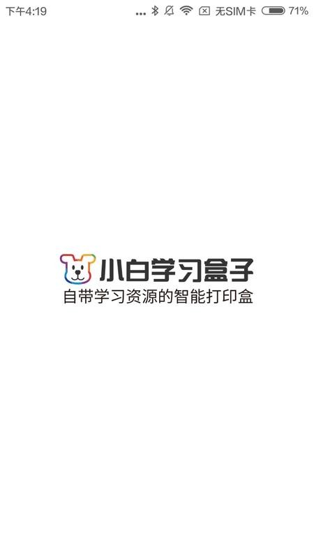 С��ѧϰ�����ֻ�app�������-С��ѧϰ���� v1.3.3 ��׿��