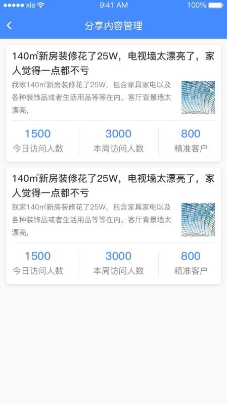 ���ͱ��ֻ�app�������-���ͱ� v1.0.9 �ֻ���