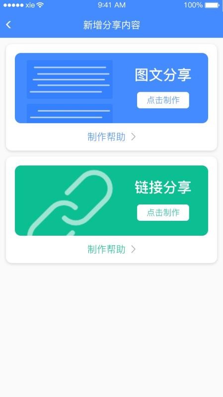 ���ͱ��ֻ�app�������-���ͱ� v1.0.9 �ֻ���