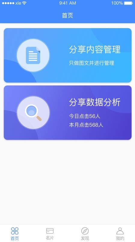 ���ͱ��ֻ�app�������-���ͱ� v1.0.9 �ֻ���
