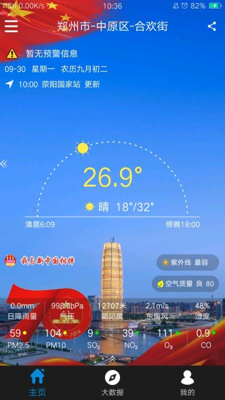 ������߰��ֻ�app�������-������߰� v2.4.7 ��׿��