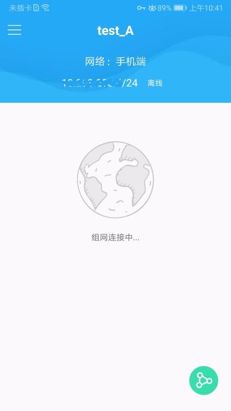 iKuaiSDWAN�ֻ�app�������-iKuaiSDWAN v1.0.0 �ֻ���