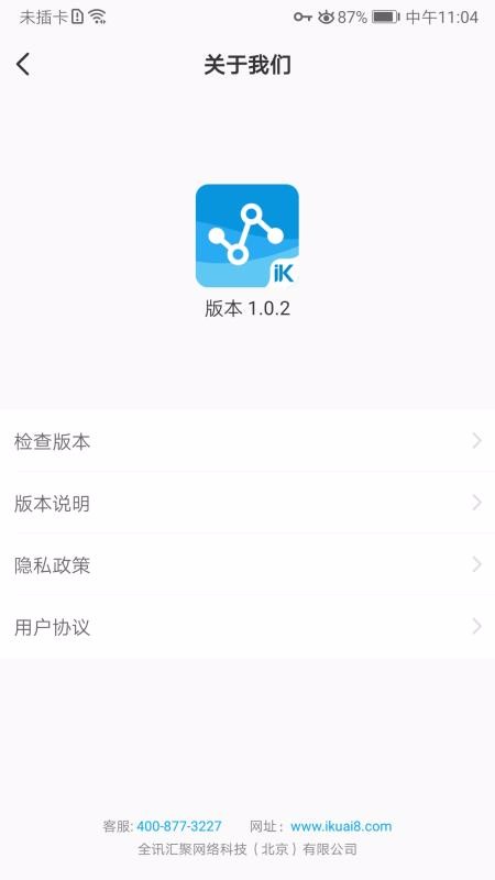 iKuaiSDWAN�ֻ�app�������-iKuaiSDWAN v1.0.0 �ֻ���