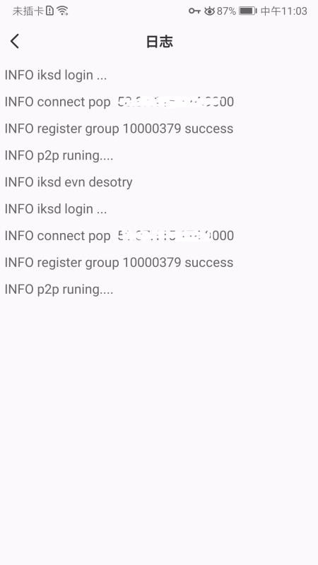 iKuaiSDWAN�ֻ�app�������-iKuaiSDWAN v1.0.0 �ֻ���