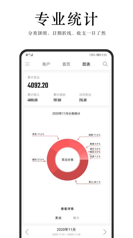 ��Բ�����ֻ�app�������-��Բ���� v2.0.0 �ֻ���