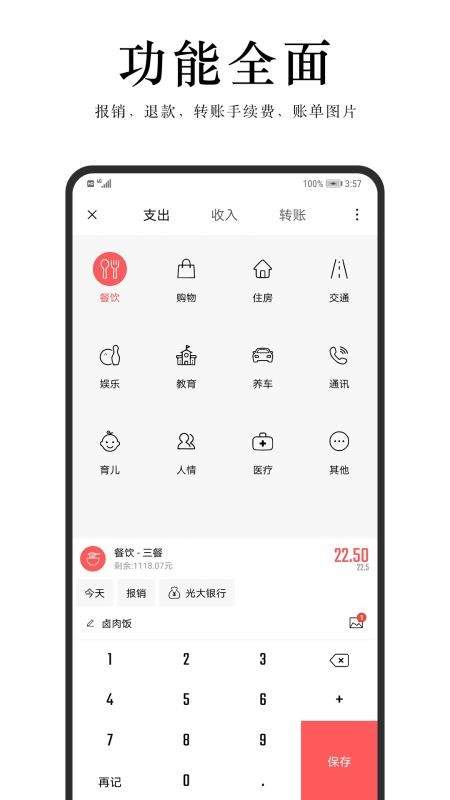��Բ�����ֻ�app�������-��Բ���� v2.0.0 �ֻ���