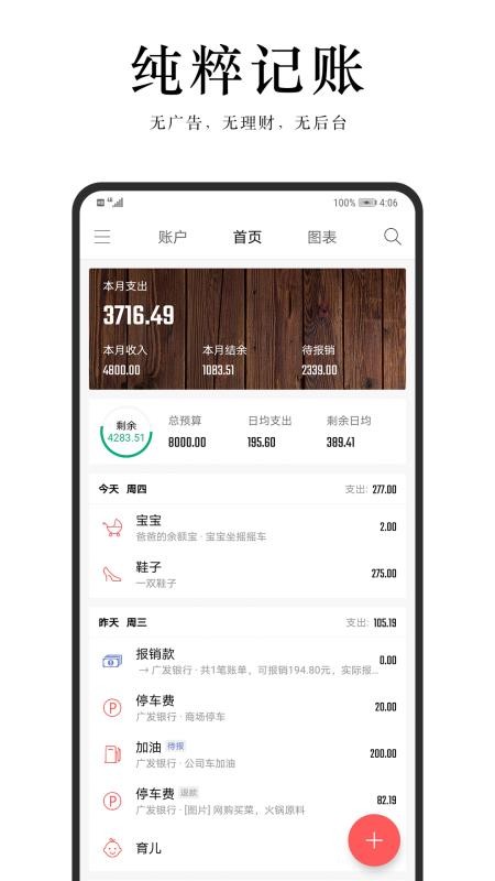 ��Բ�����ֻ�app�������-��Բ���� v2.0.0 �ֻ���