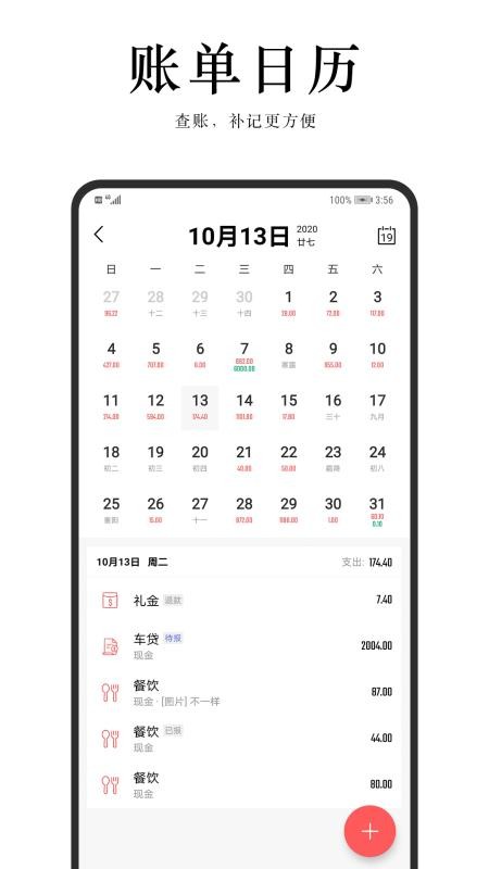 ��Բ�����ֻ�app�������-��Բ���� v2.0.0 �ֻ���