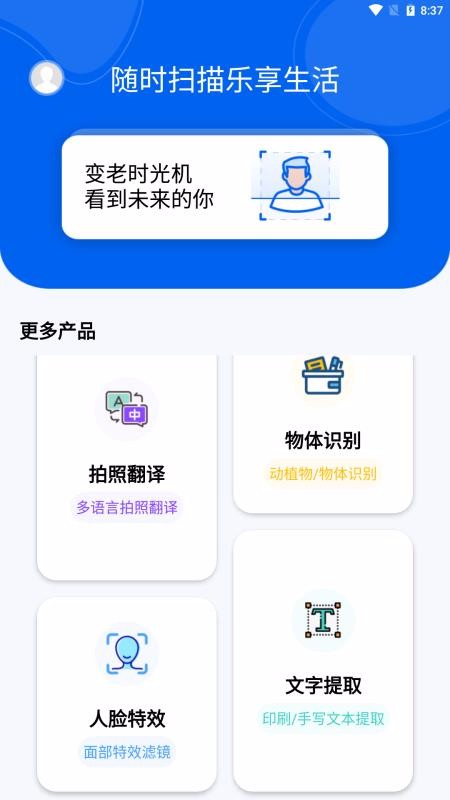 ����ɨ�ֻ�app�������-����ɨ v1.0.10 �ֻ���