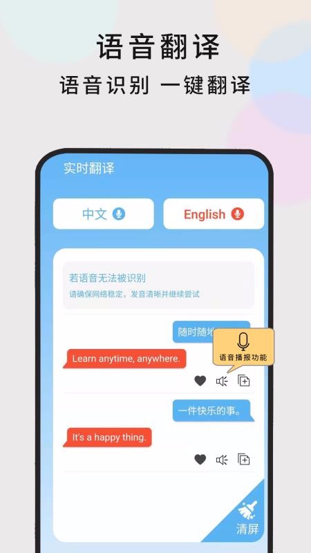 ��ʱ�����ֻ�app�������-��ʱ���� v1.0.0 �ֻ���