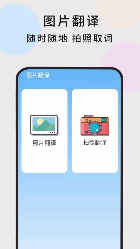 ��ʱ�����ֻ�app�������-��ʱ���� v1.0.0 �ֻ���