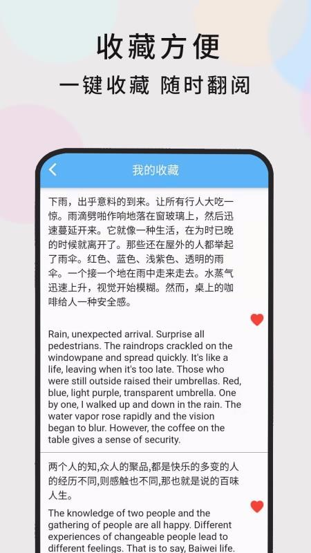 ��ʱ�����ֻ�app�������-��ʱ���� v1.0.0 �ֻ���