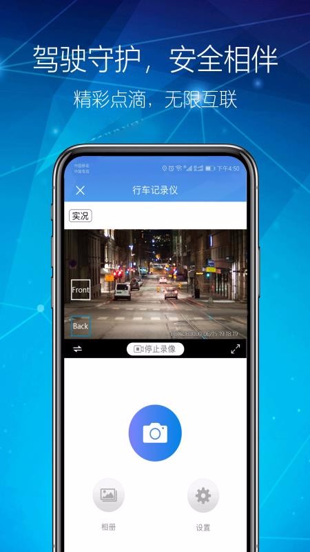 ����DVR�����ֻ�app�������-����DVR���� v1.0.7 �ֻ���
