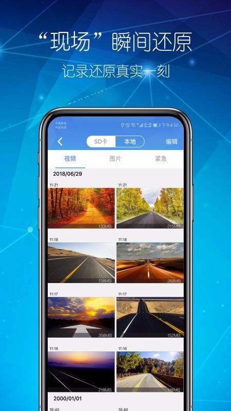 ����DVR�����ֻ�app�������-����DVR���� v1.0.7 �ֻ���