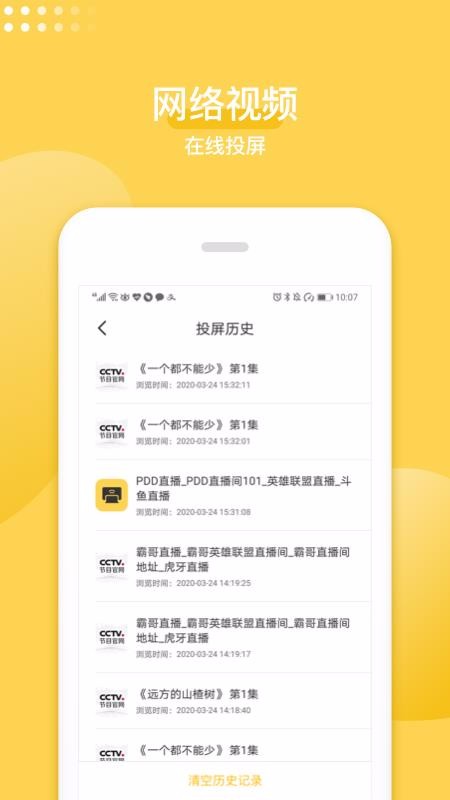 �ֻ�Ͷ�������ֻ�app�������-�ֻ�Ͷ������ v1.1.5 �ֻ���