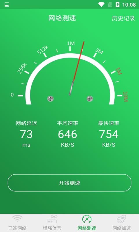 WiFi�ź���ǿ��ʦ�ֻ�app�������-WiFi�ź���ǿ��ʦ v1.1.2 ��׿��