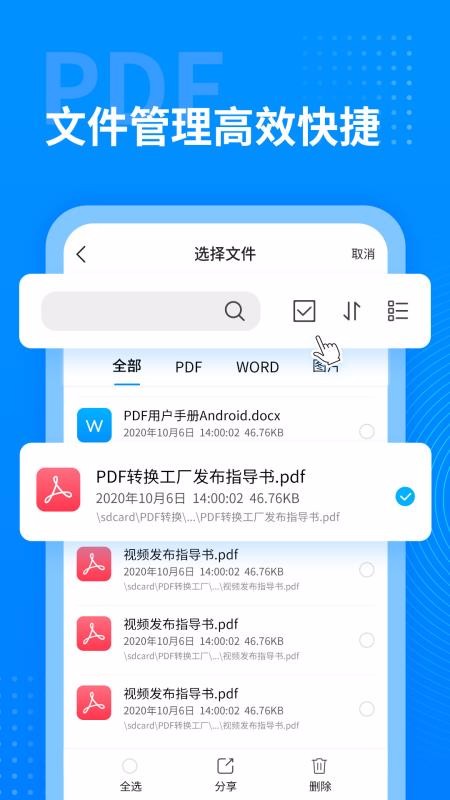 PDFת�������ֻ�app�������-PDFת������ v1.0.0 �ֻ���