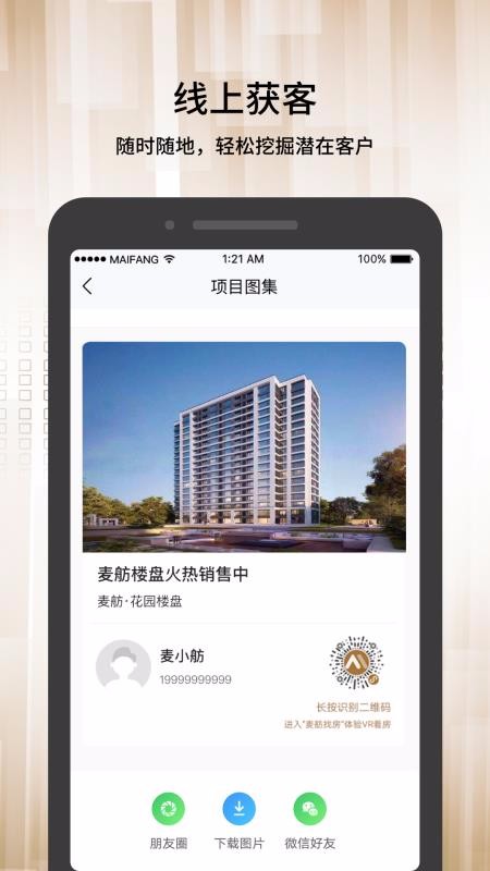 ���������ֻ�app�������-�������� v2.0.2 ��׿��
