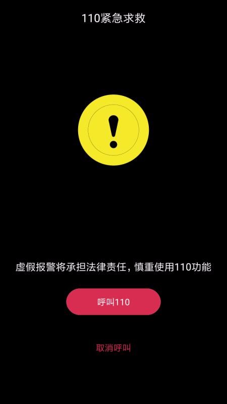 ��Ѱ��λ�ֻ�app�������-��Ѱ��λ v1.0.4 ��׿��