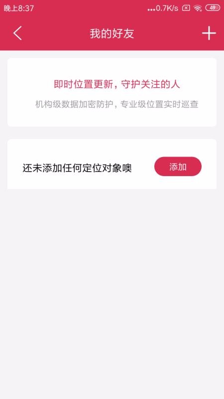 ��Ѱ��λ�ֻ�app�������-��Ѱ��λ v1.0.4 ��׿��
