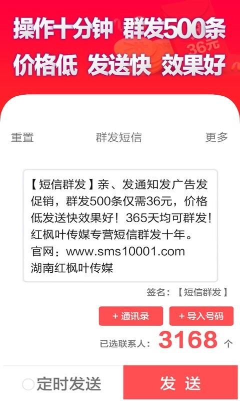 ����Ⱥ�������ֻ�app�������-����Ⱥ������ v1.5.0 ��׿��