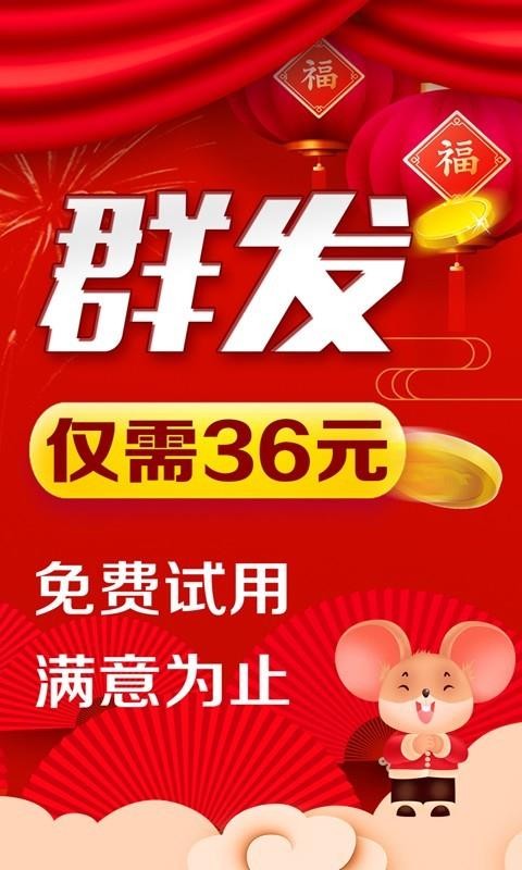 ����Ⱥ�������ֻ�app�������-����Ⱥ������ v1.5.0 ��׿��