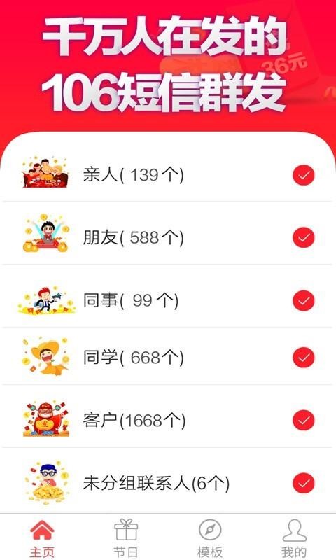 ����Ⱥ�������ֻ�app�������-����Ⱥ������ v1.5.0 ��׿��