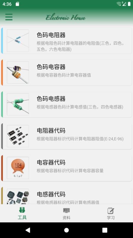 ���Ӽ��ֻ�app�������-���Ӽ� v2.1.0 ��׿��