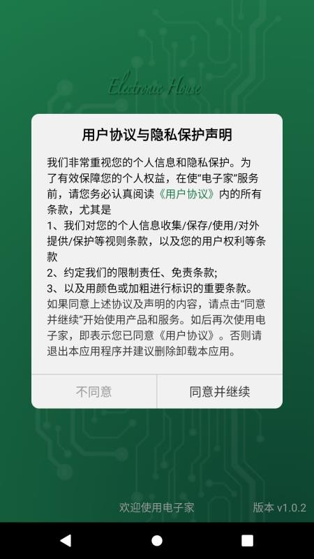 ���Ӽ��ֻ�app�������-���Ӽ� v2.1.0 ��׿��