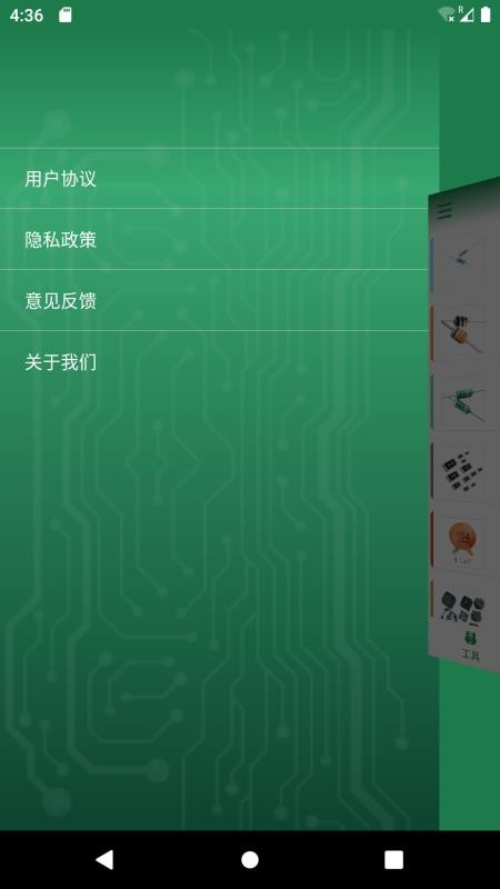 ���Ӽ��ֻ�app�������-���Ӽ� v2.1.0 ��׿��