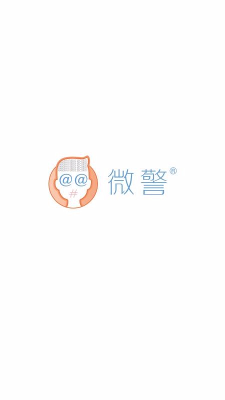 ΢����֤�ֻ�app�������-΢����֤ v4.0.6 ��׿��