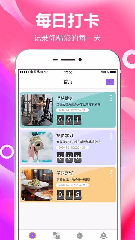 �ճ�СĿ����ֻ�app�������-�ճ�СĿ��� v4.5 ��׿��